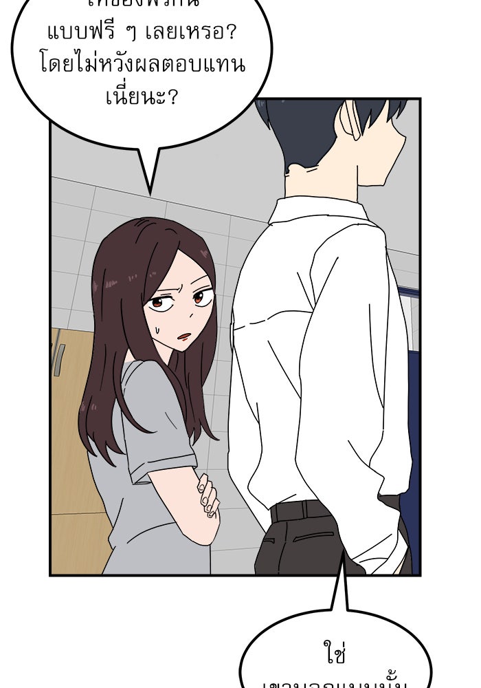 Double Click - หน้า 27