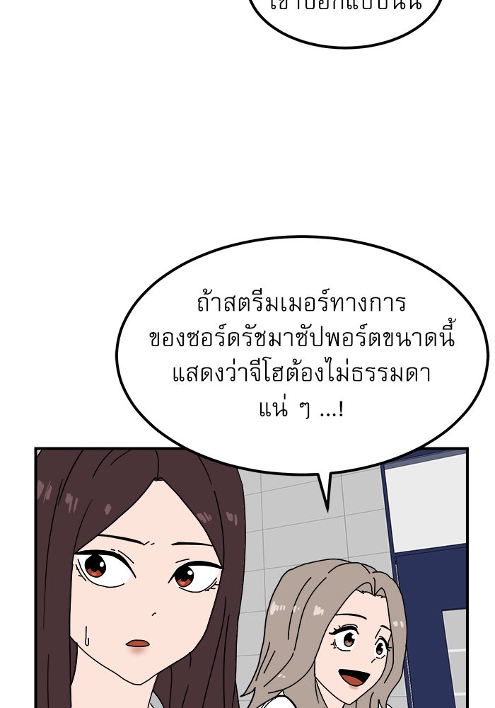 Double Click - หน้า 28