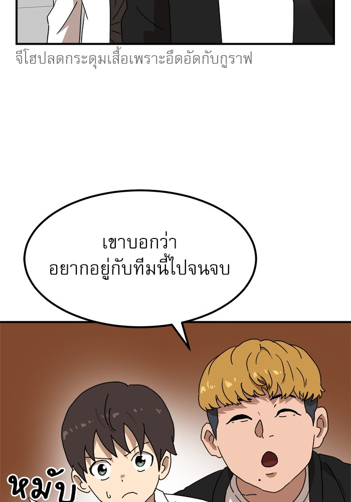 Double Click - หน้า 33