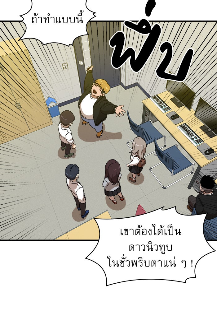 Double Click - หน้า 41