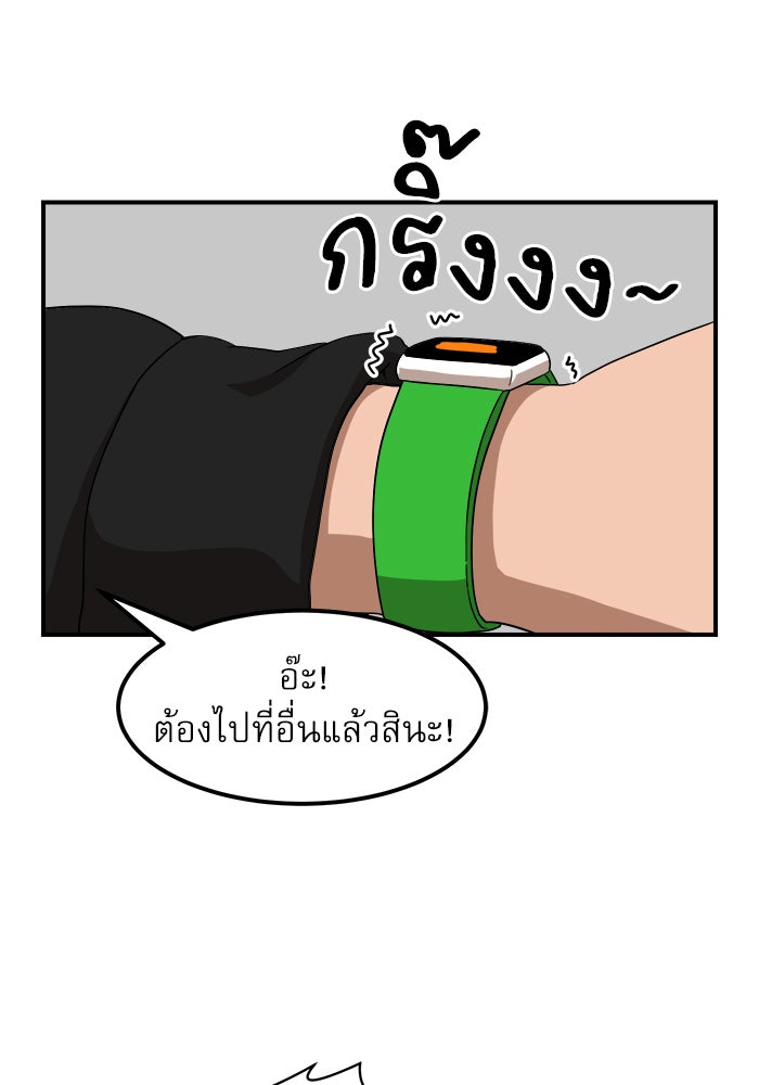 Double Click - หน้า 45