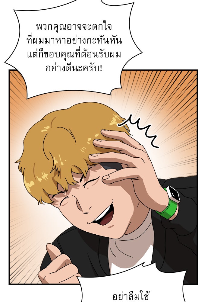 Double Click - หน้า 46