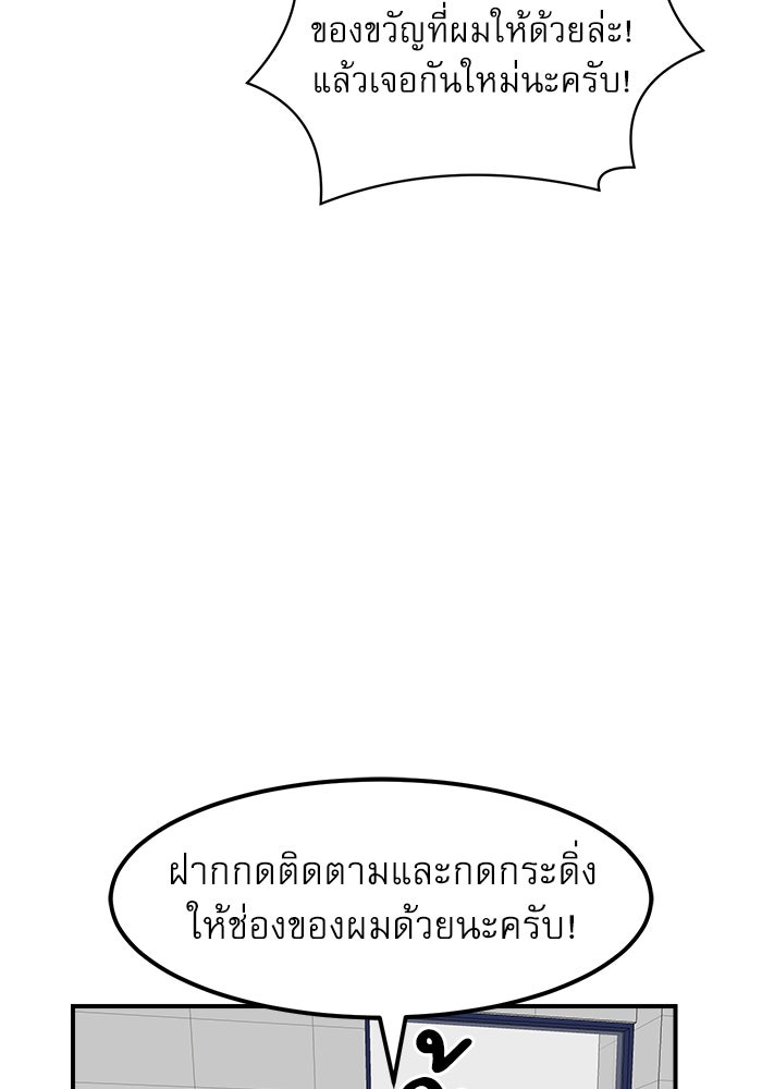 Double Click - หน้า 47
