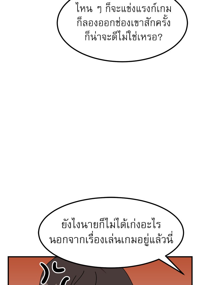 Double Click - หน้า 56