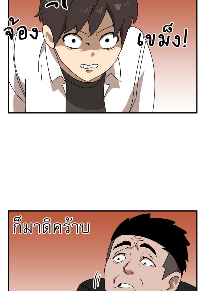 Double Click - หน้า 57