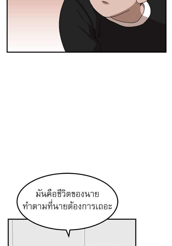 Double Click - หน้า 58