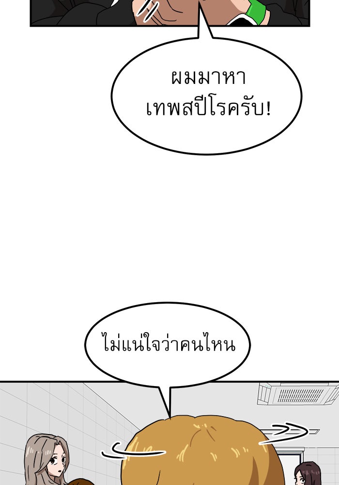 Double Click - หน้า 6