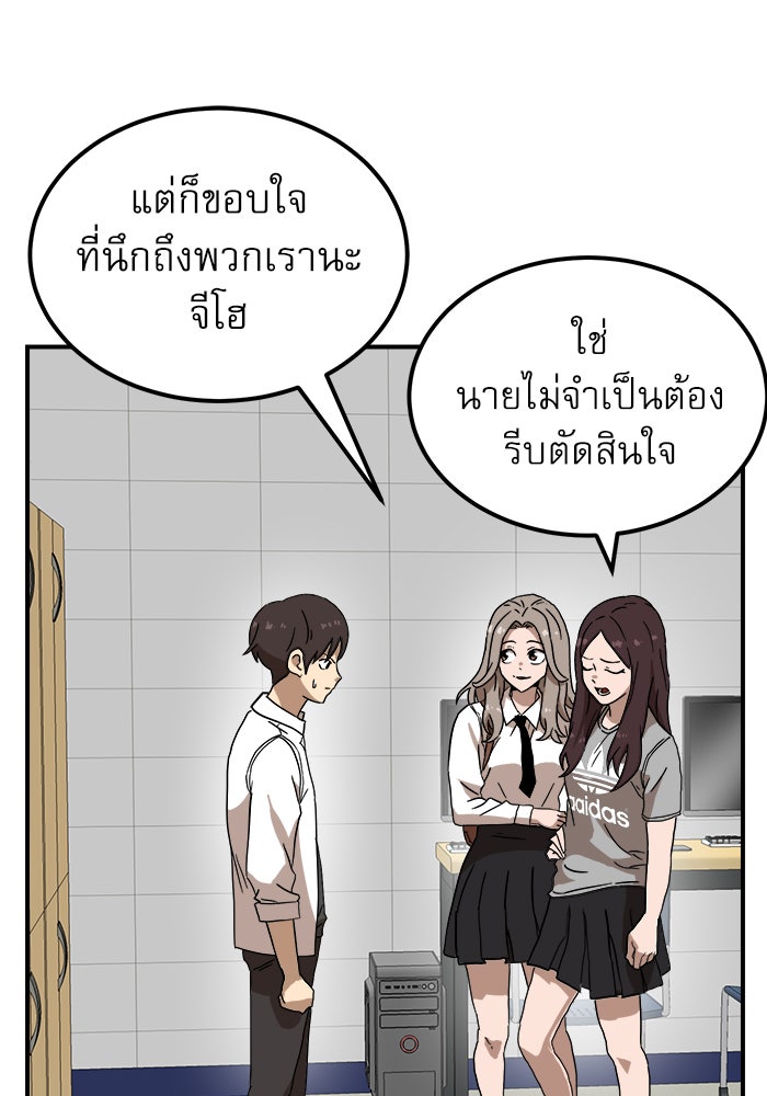 Double Click - หน้า 60