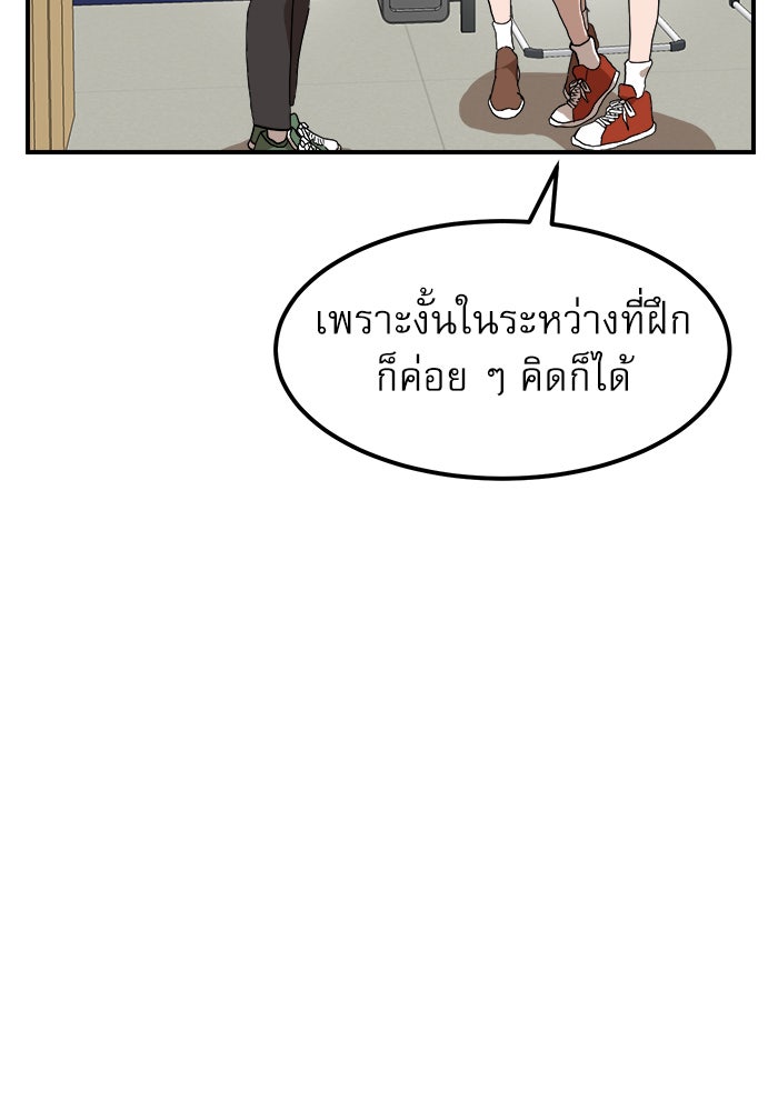 Double Click - หน้า 61