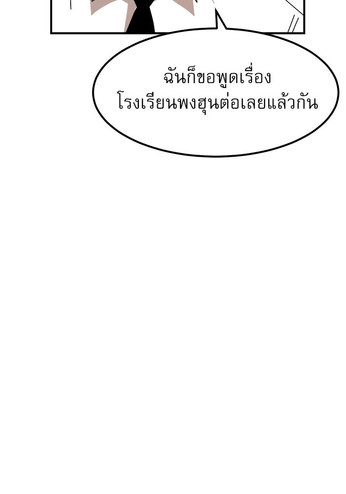 Double Click - หน้า 63