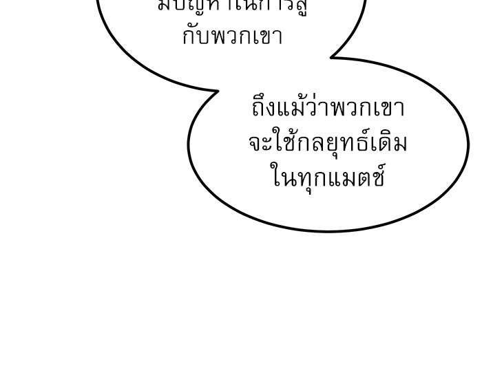 Double Click - หน้า 66