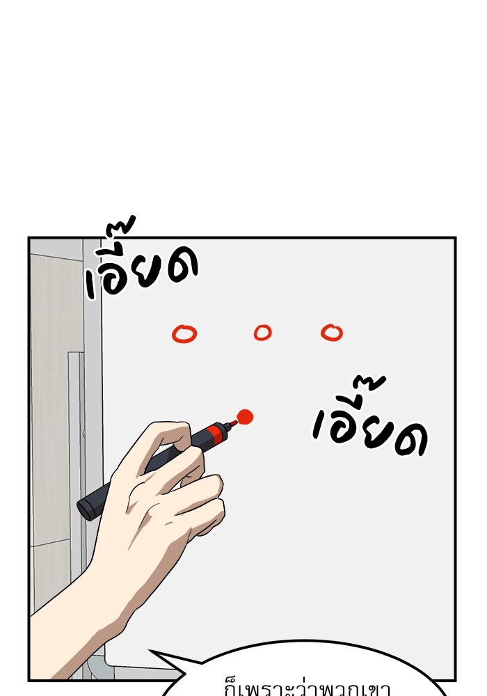 Double Click - หน้า 67