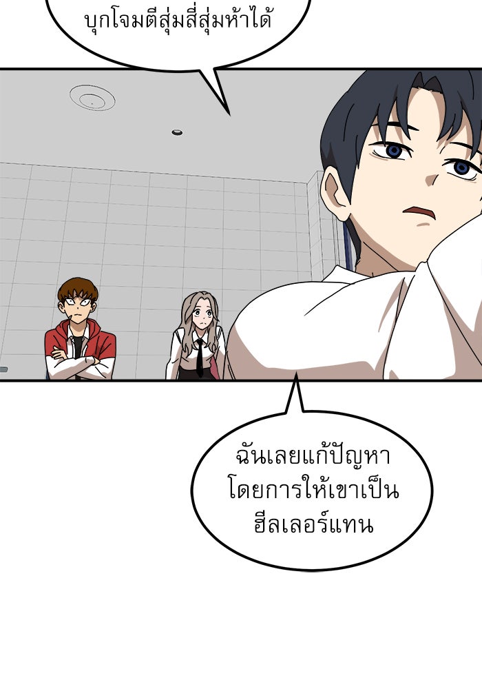 Double Click - หน้า 69