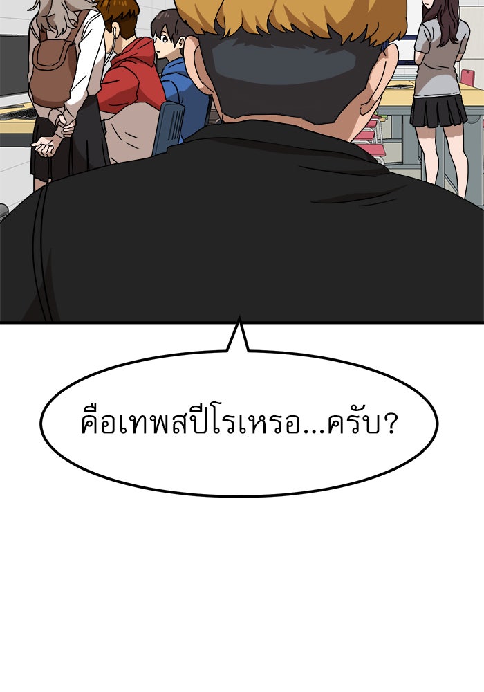 Double Click - หน้า 7