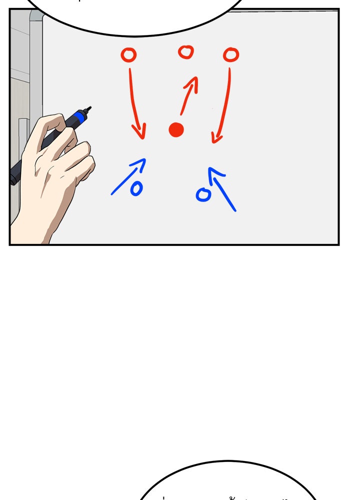 Double Click - หน้า 74