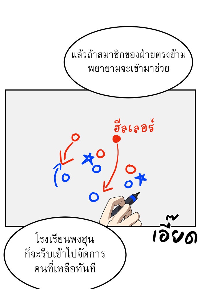Double Click - หน้า 76