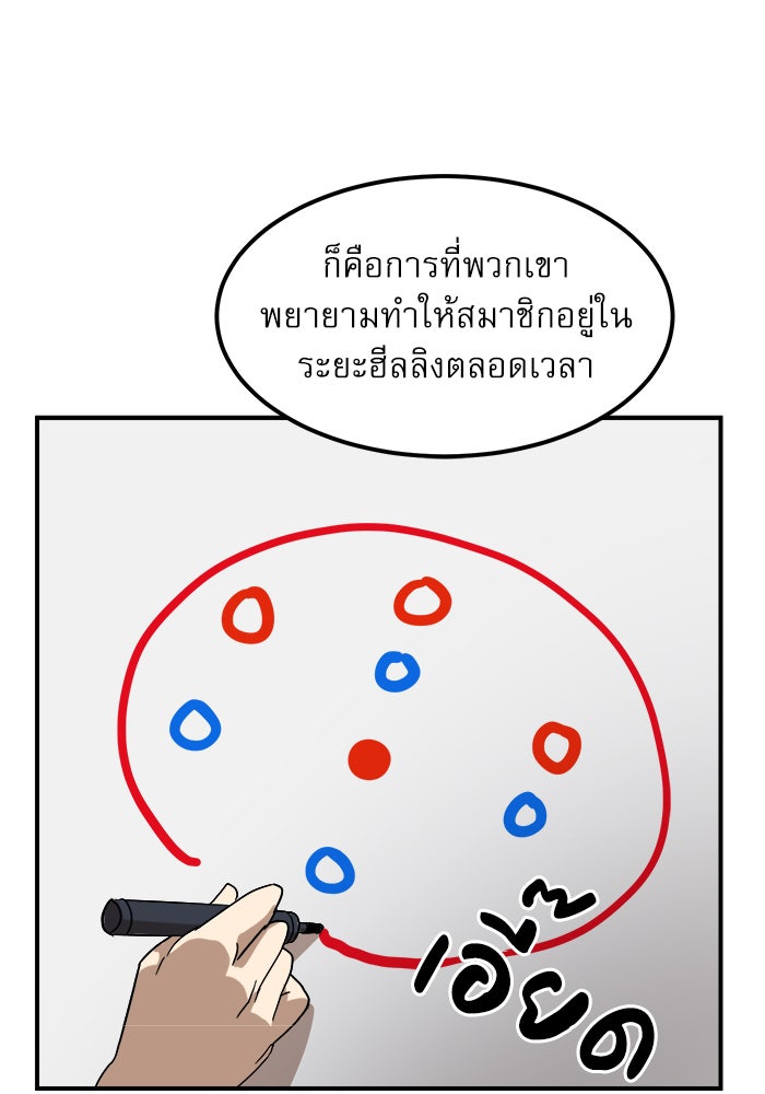 Double Click - หน้า 79