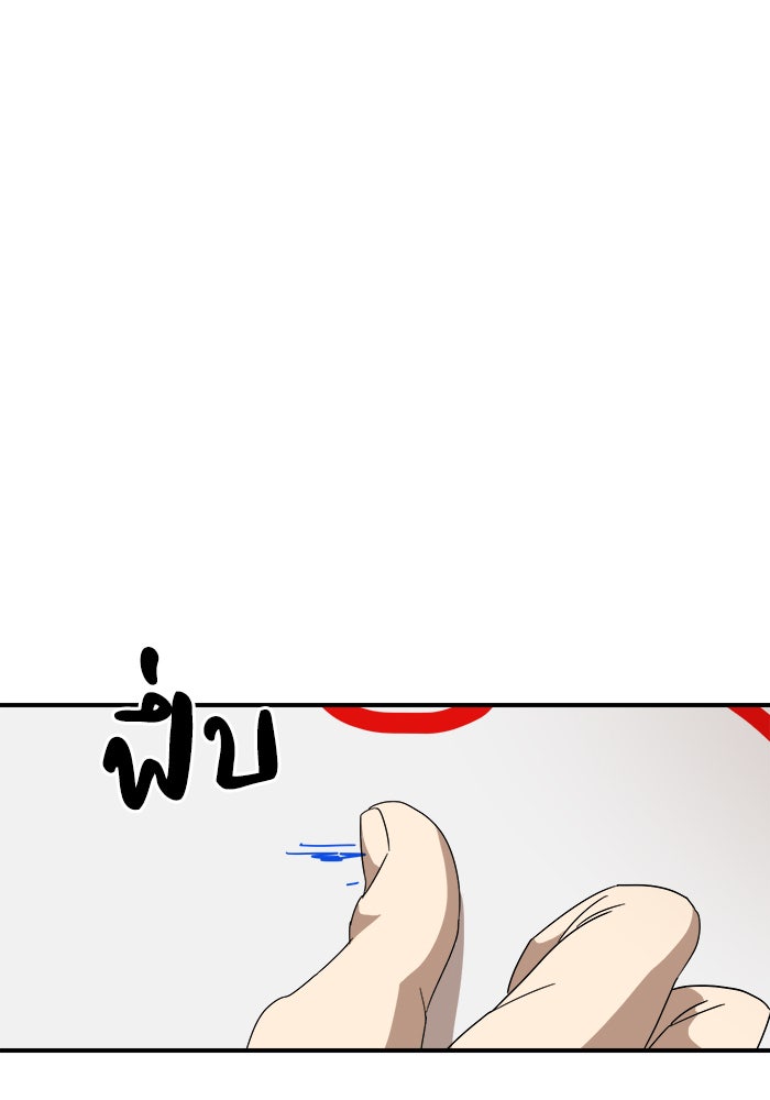 Double Click - หน้า 80