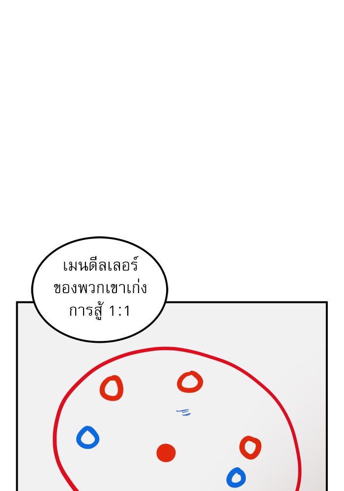 Double Click - หน้า 81