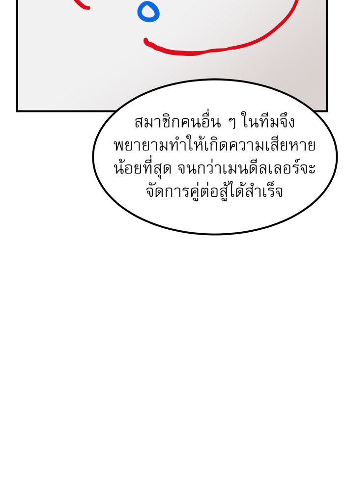Double Click - หน้า 82