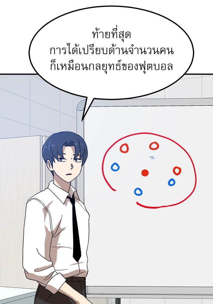 Double Click - หน้า 83