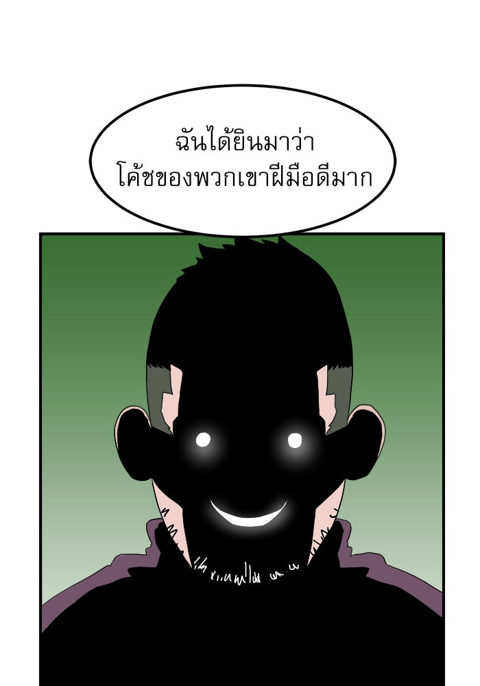 Double Click - หน้า 91
