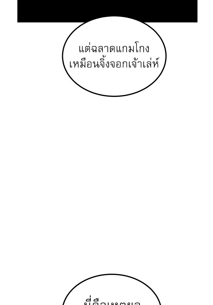 Double Click - หน้า 92