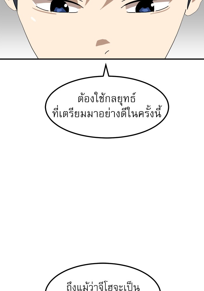 Double Click - หน้า 94