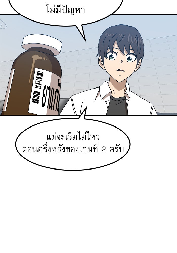 Double Click - หน้า 99