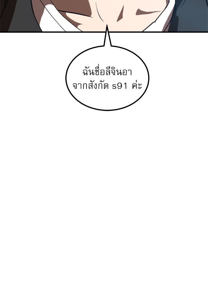 Double Click - หน้า 10