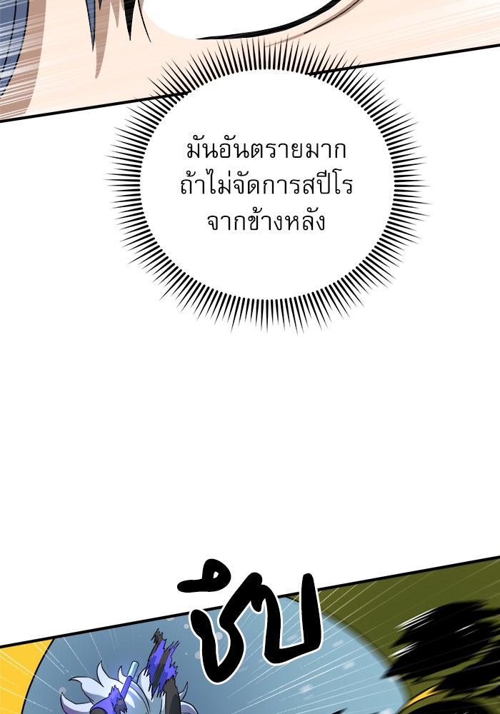 Double Click - หน้า 110
