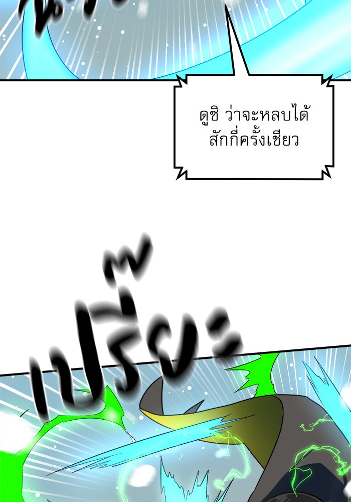 Double Click - หน้า 124
