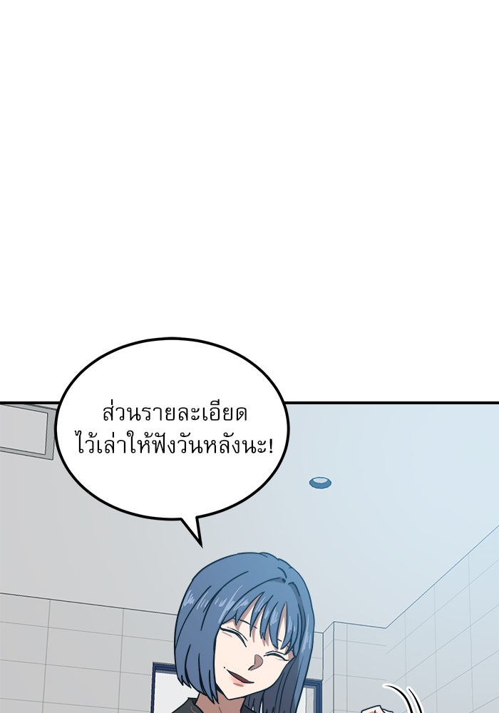 Double Click - หน้า 13