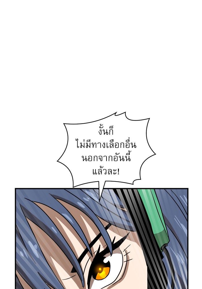 Double Click - หน้า 136