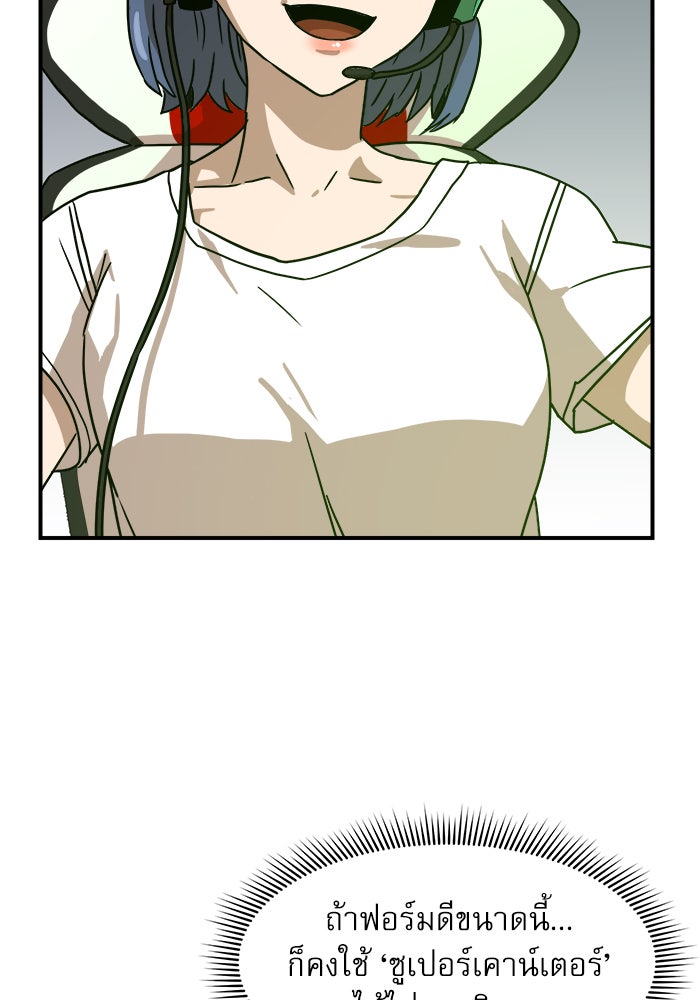 Double Click - หน้า 147