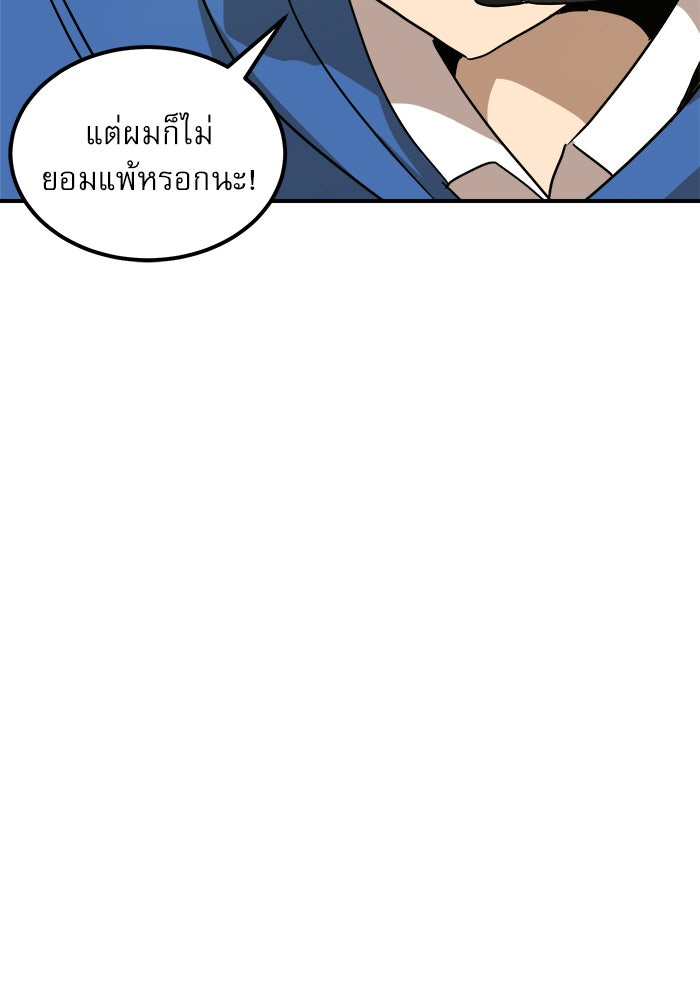 Double Click - หน้า 151