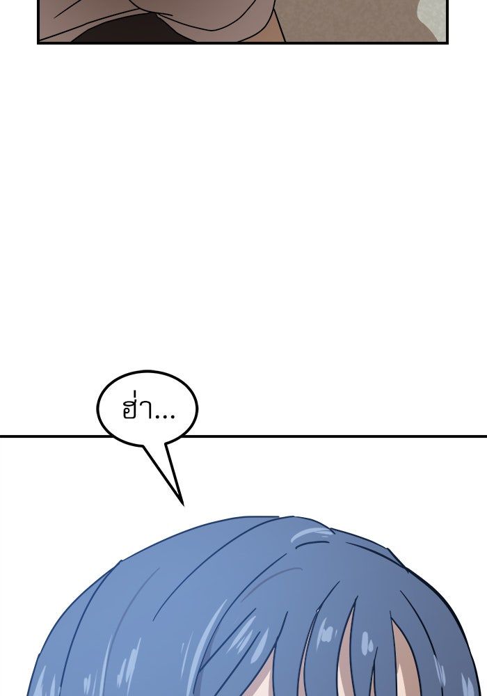 Double Click - หน้า 22