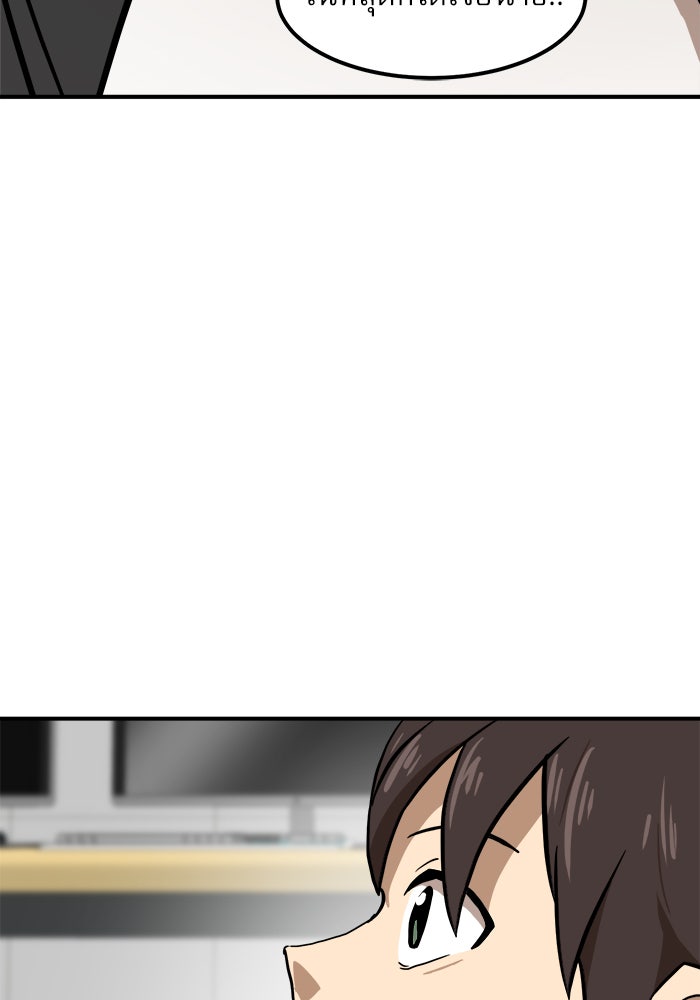 Double Click - หน้า 24