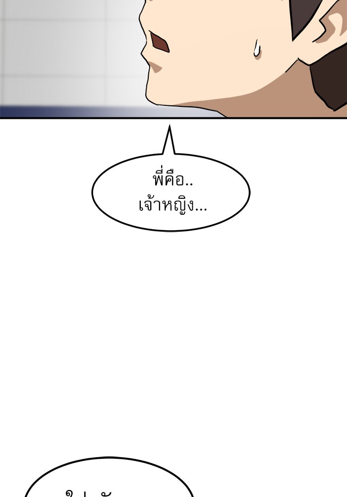 Double Click - หน้า 25