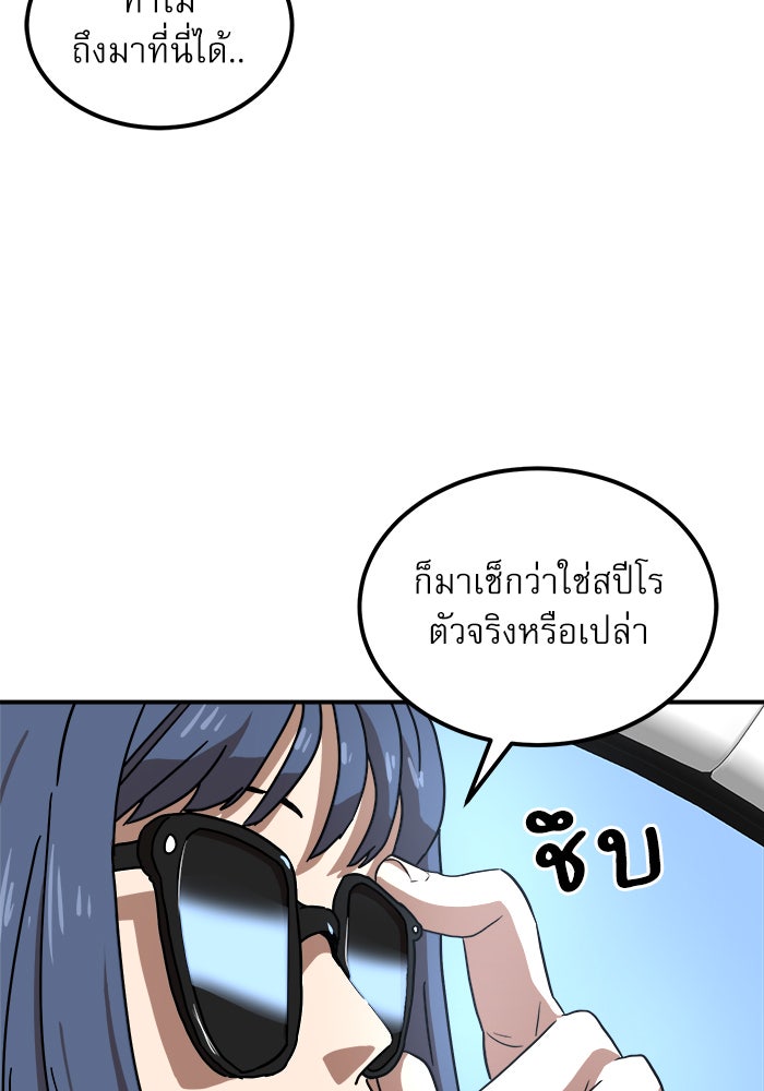 Double Click - หน้า 33