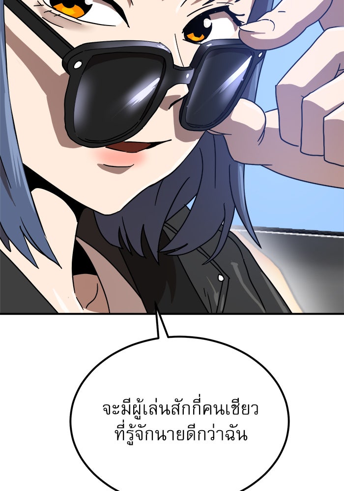 Double Click - หน้า 37