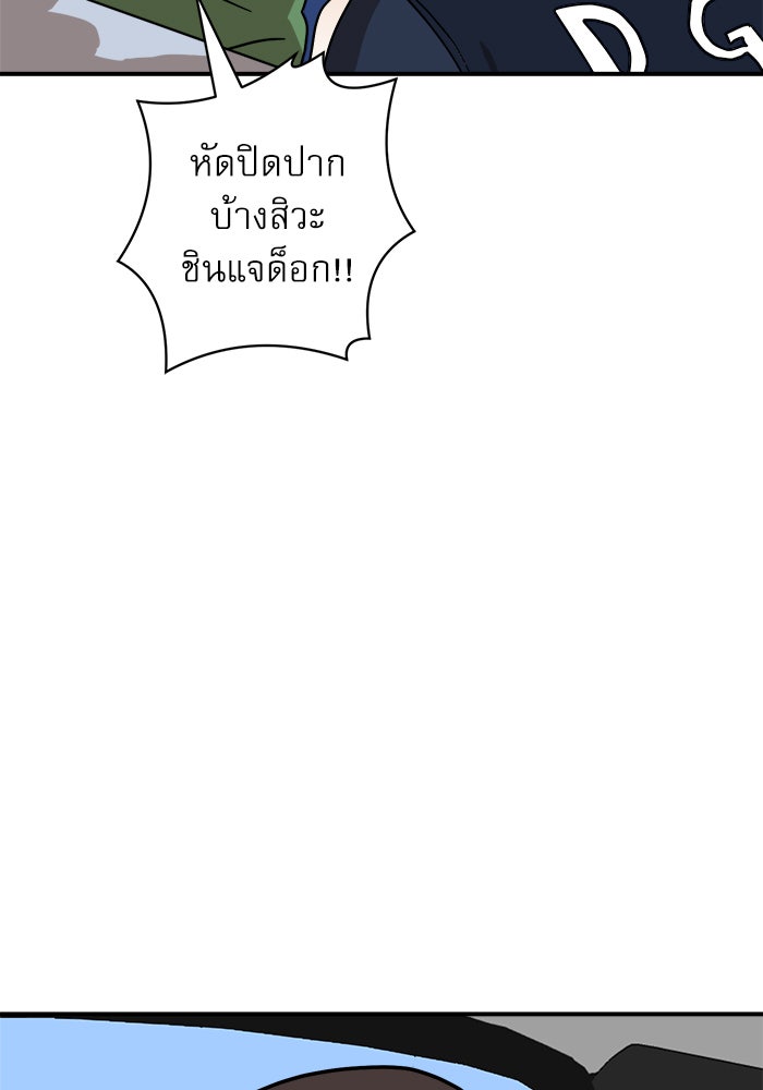 Double Click - หน้า 39