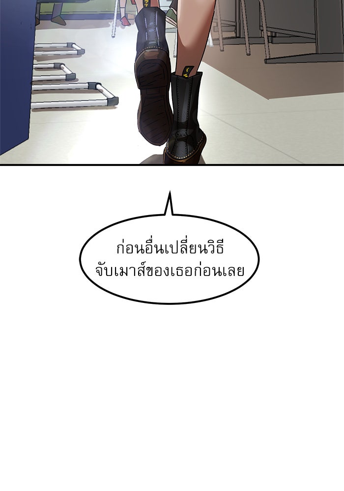 Double Click - หน้า 4