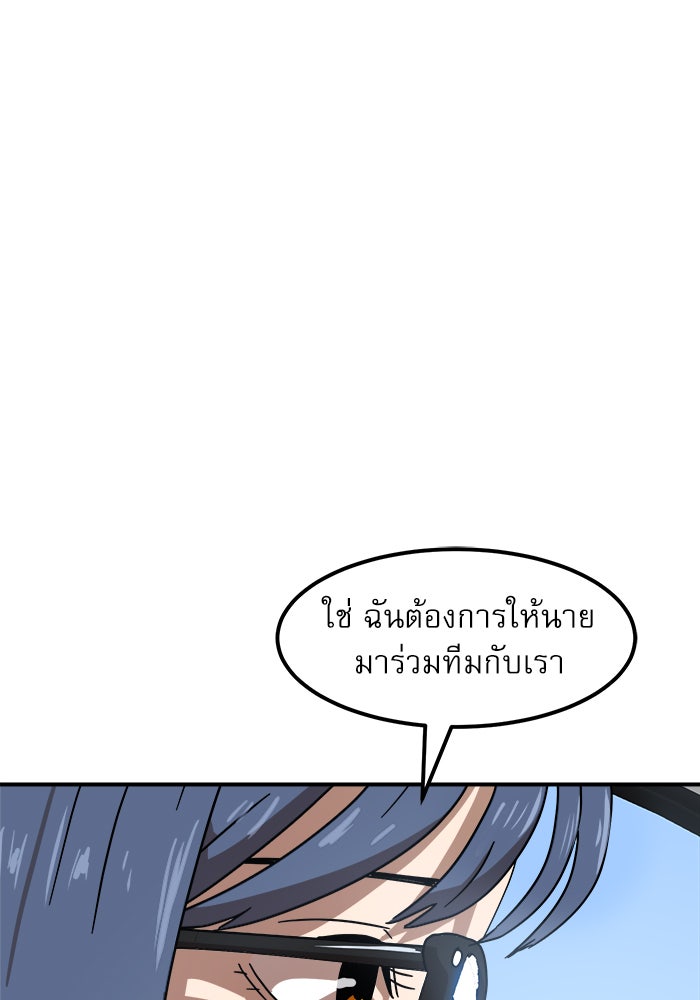 Double Click - หน้า 41