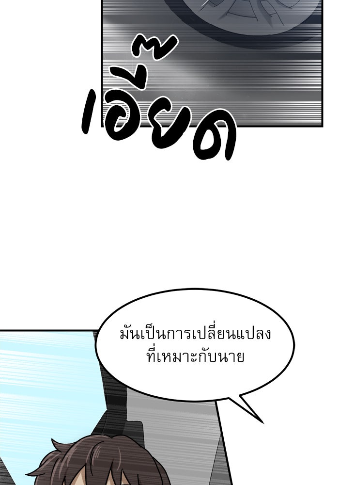 Double Click - หน้า 45