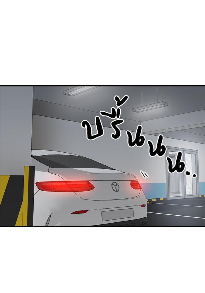 Double Click - หน้า 48