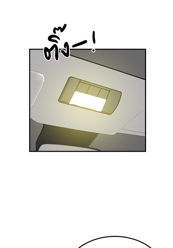 Double Click - หน้า 49