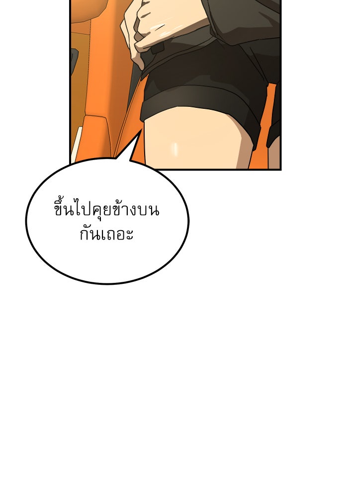 Double Click - หน้า 52