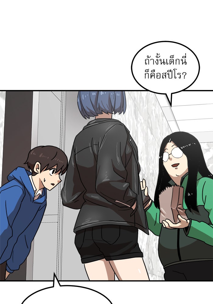 Double Click - หน้า 59