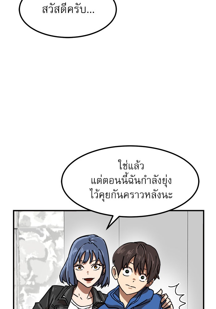Double Click - หน้า 60